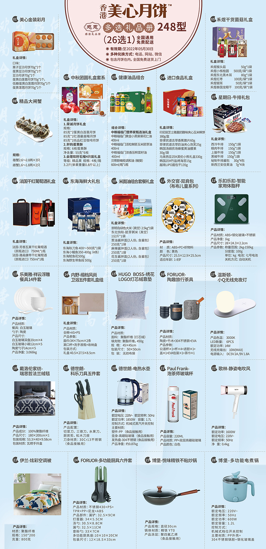 香港美心月饼 订购热线：4008-215-692 ，021-62190221